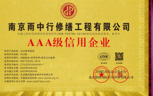 江都企业资质认证